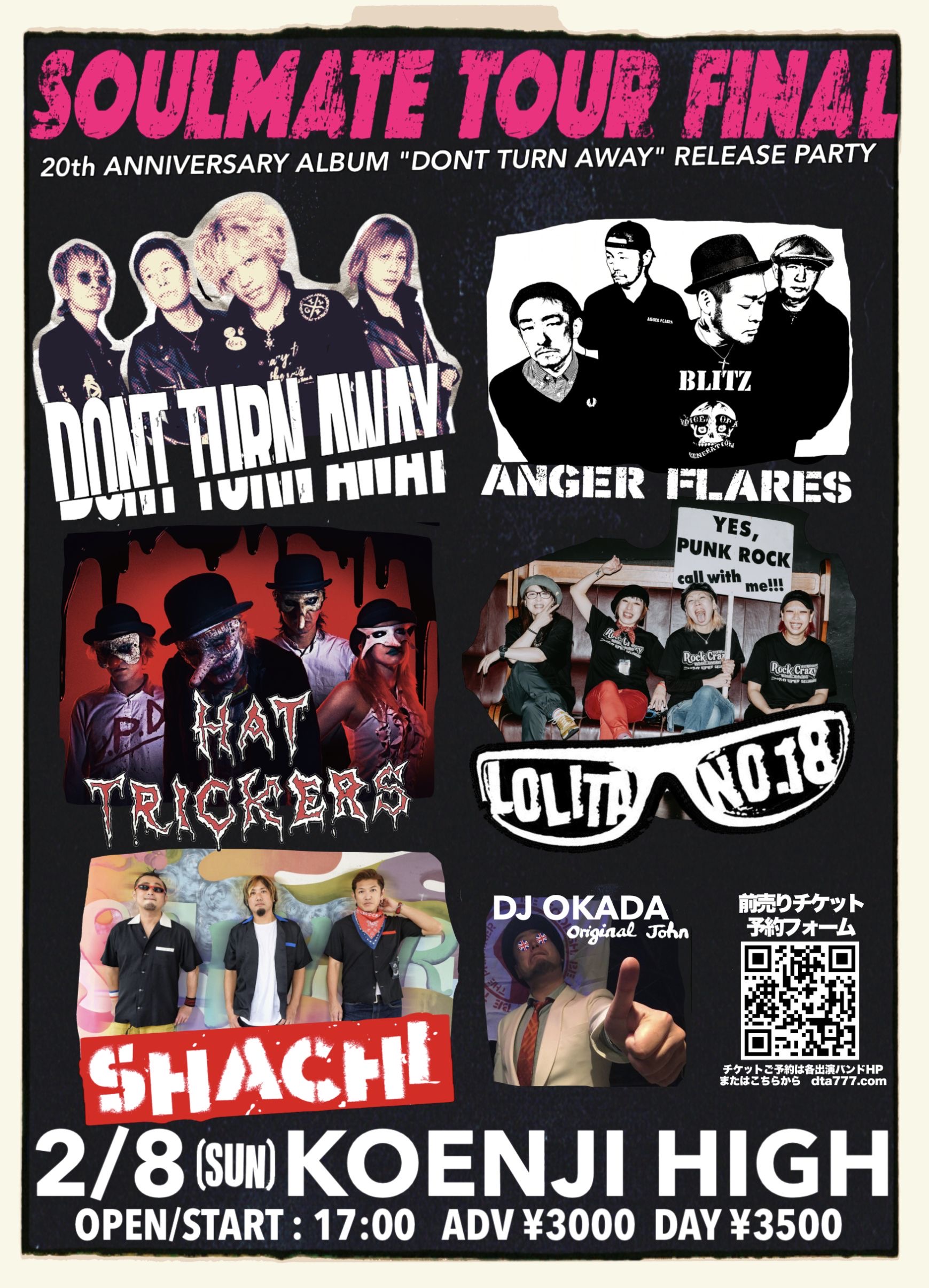 ロリータ18号 オフィシャルサイト